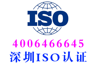 坪山区ISO27001信息安全认证